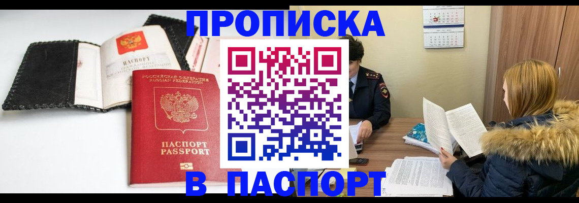 временная регистрация адрес в Стерлитамаке