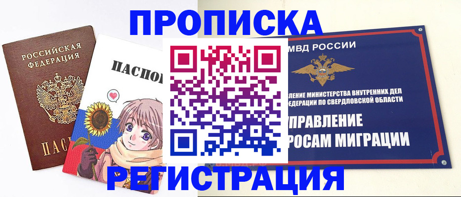 прописка для кредита в Стерлитамаке